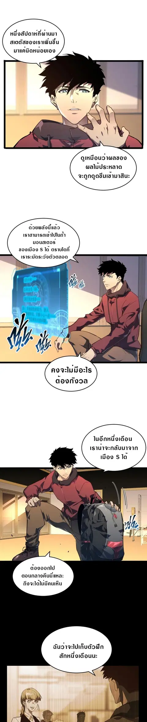 Rise From The Rubble ตอนที่ 85 หน้า 10
