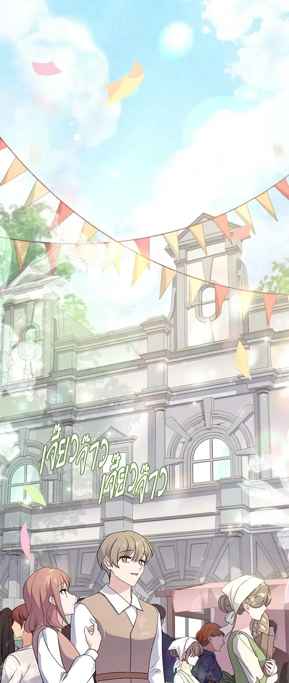 The Lady Needs a Break ตอนที่ 99 หน้า 50