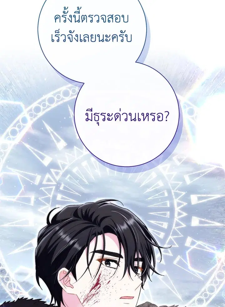 The Villain’s Match Is Too Perfect – คู่ดูตัวของนางร้ายเพอร์เฟกต์เกินไป ตอนที่ 35 หน้า 130