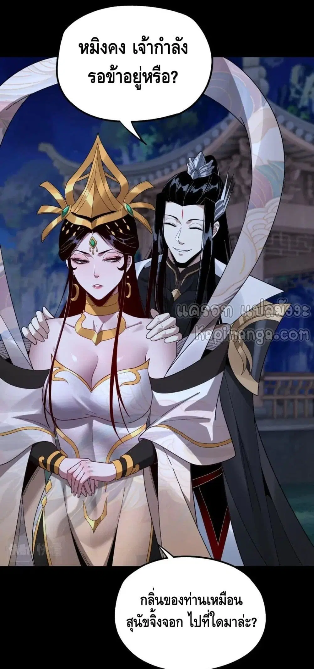 Villain is here ตอนที่ 51 หน้า 39