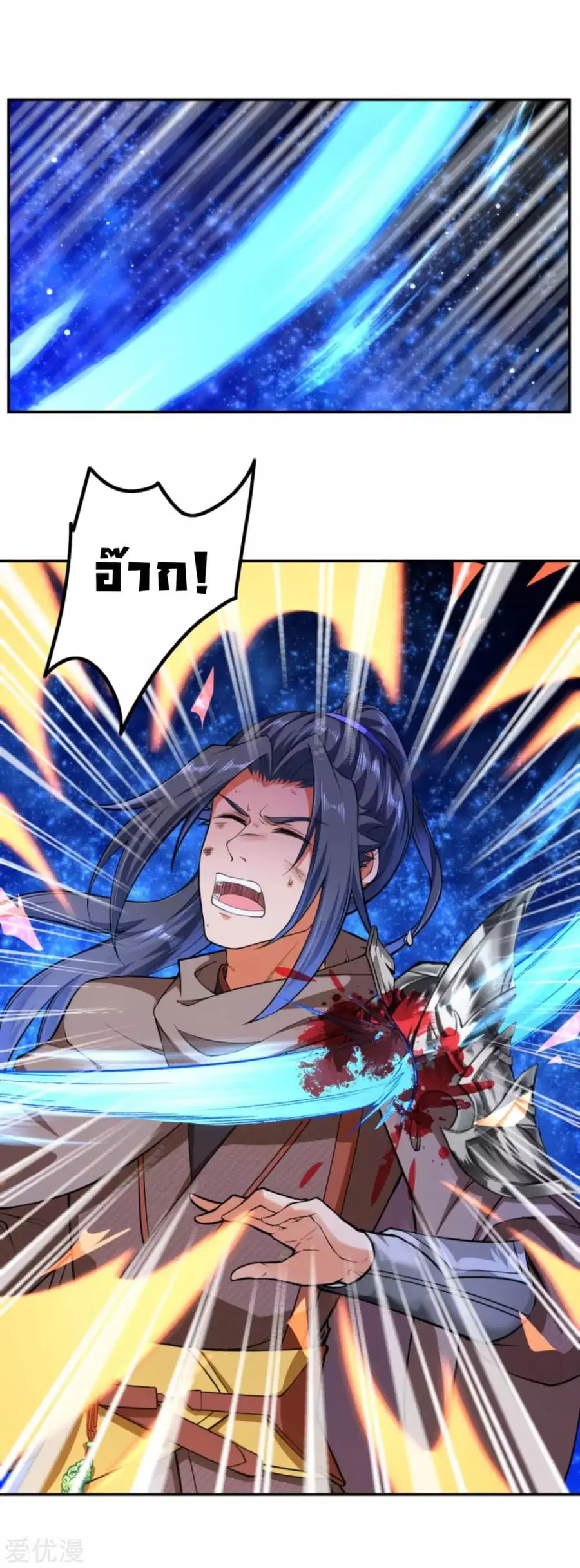 Against the Gods ตอนที่ 289 หน้า 5