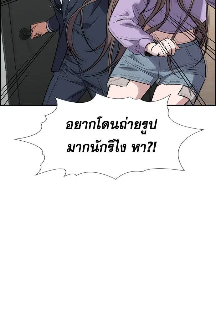 True Education ตอนที่ 116 หน้า 68