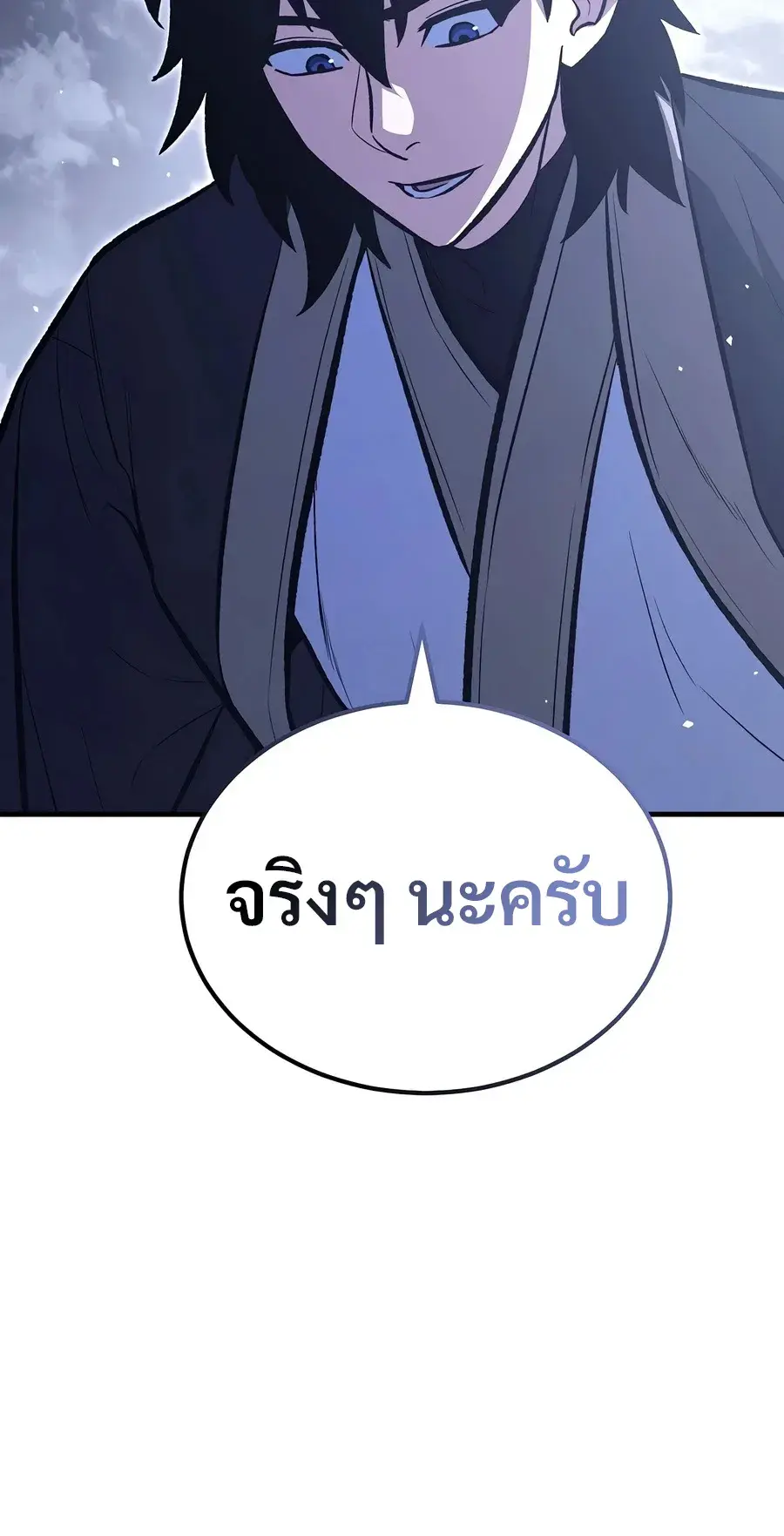 The Hero Returns ตอนที่ 156 หน้า 25