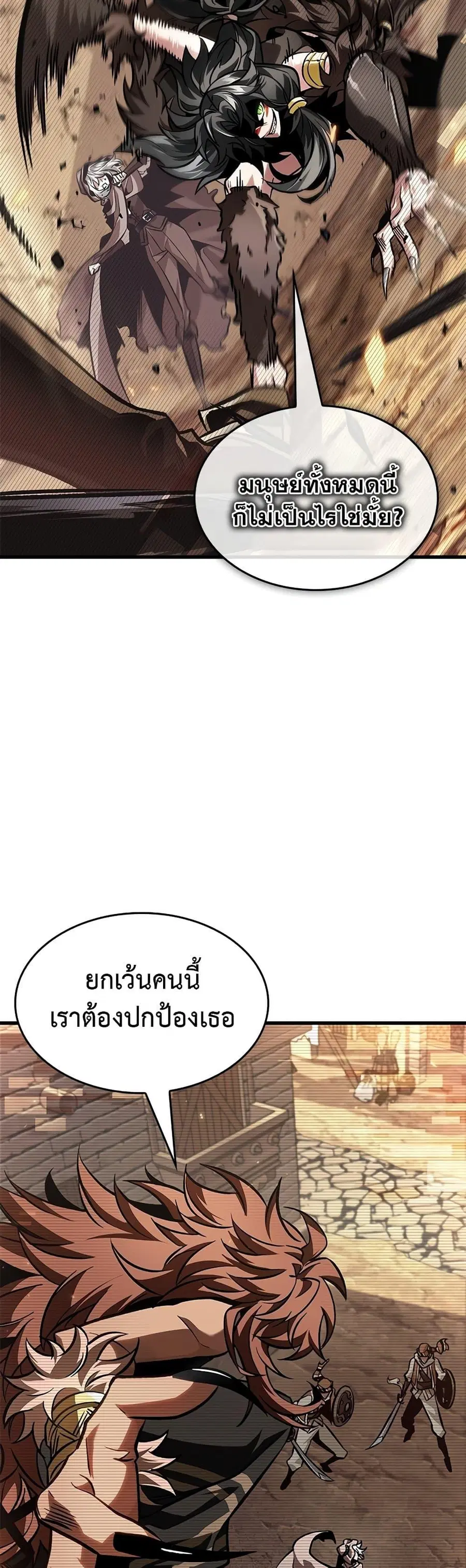 Pick Me Up ตอนที่ 95 หน้า 45