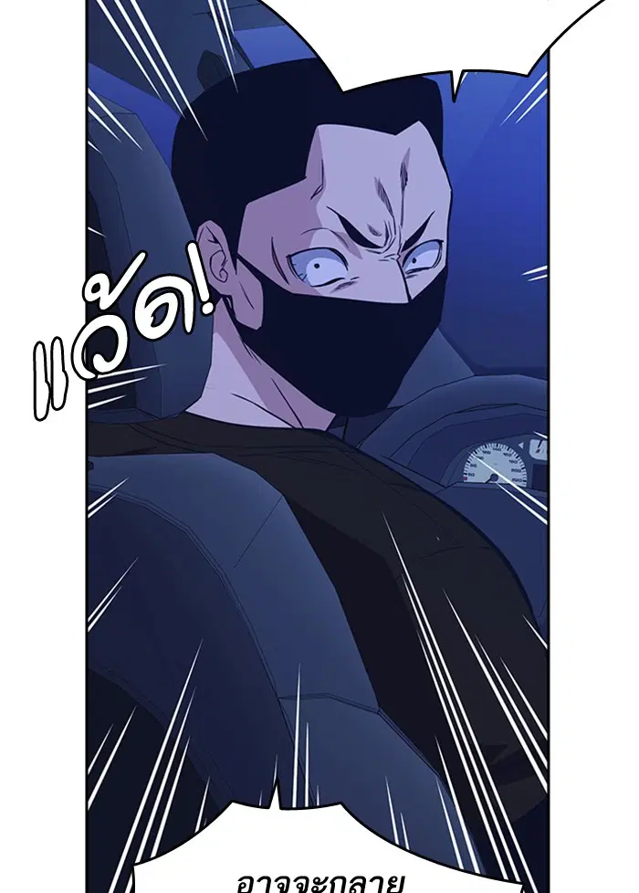 Study Group ตอนที่ 113 หน้า 5