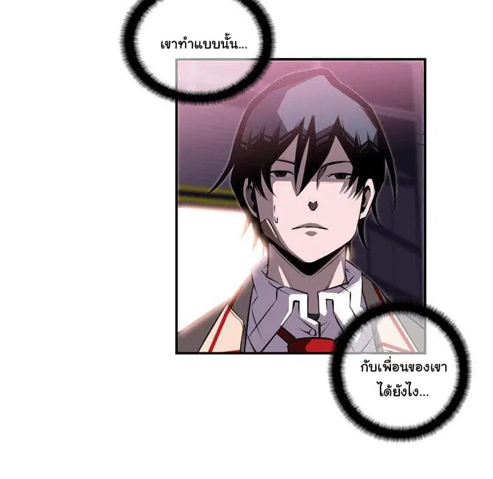 SuperNova ตอนที่ 64 หน้า 102