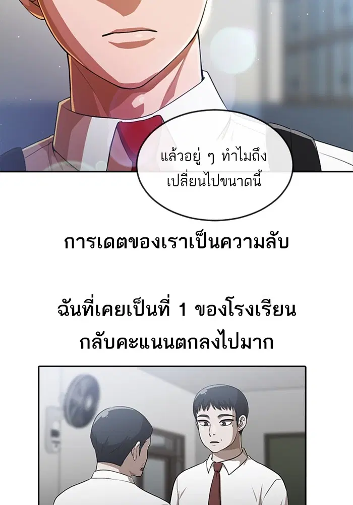Random Chat ตอนที่ 263 หน้า 11