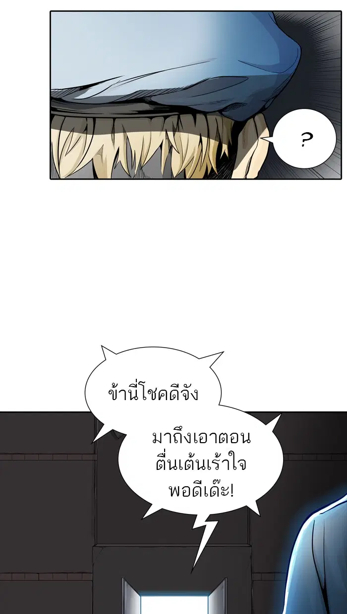 Tower of God ตอนที่ 459 หน้า 103