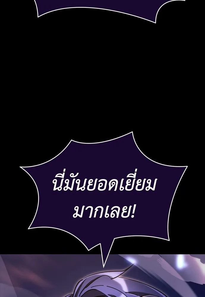 Reincarnation Path of The Underworld King ยอมรา ผู้พิพากษาจากนรก ตอนที่ 44 หน้า 64