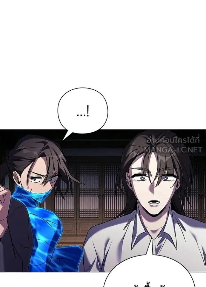 Night of the Ogre ตอนที่ 109 หน้า 12