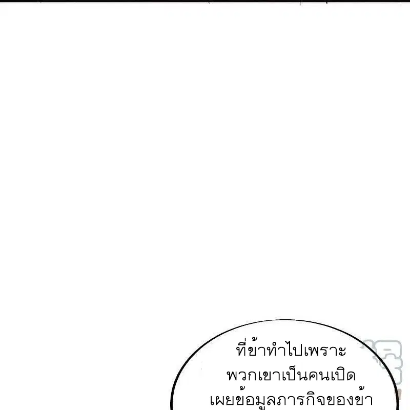 Peerless Battle Spirit ตอนที่ 499 หน้า 22