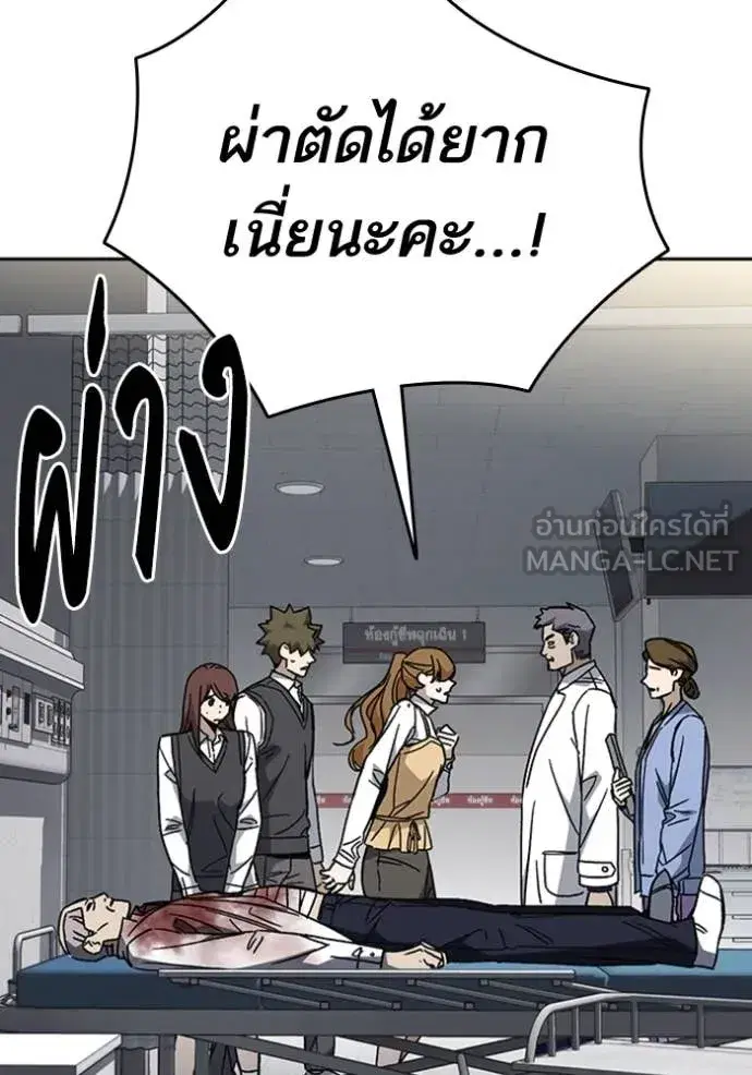 Study Group ตอนที่ 298 หน้า 44