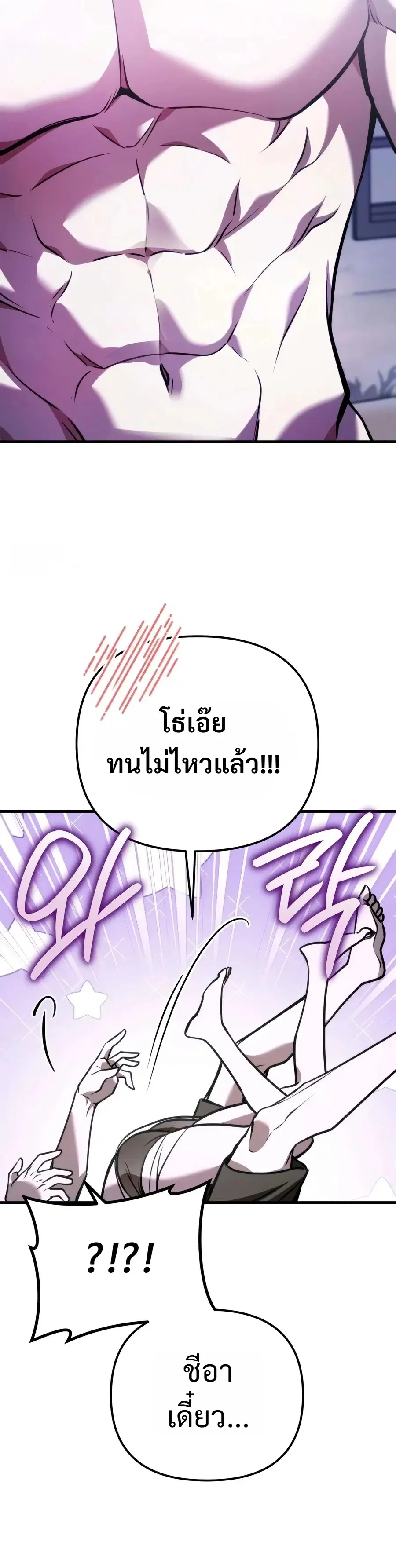 My Dragon Girlfriend Has Returned – แฟนสาวมังกรกลับมาแล้ว ตอนที่ 8 หน้า 27