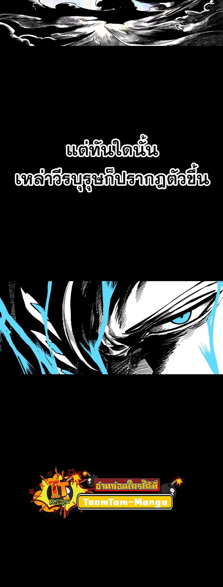 Survival Of Blade King ตอนที่ 187 หน้า 25