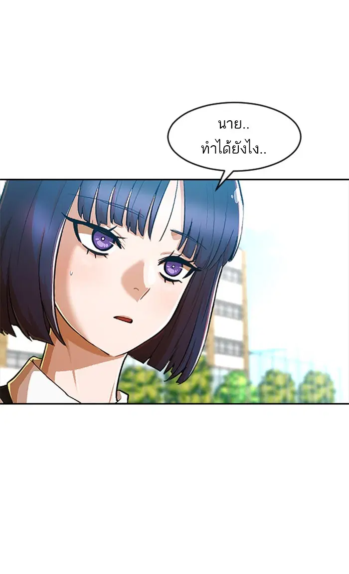 Random Chat ตอนที่ 205 หน้า 49