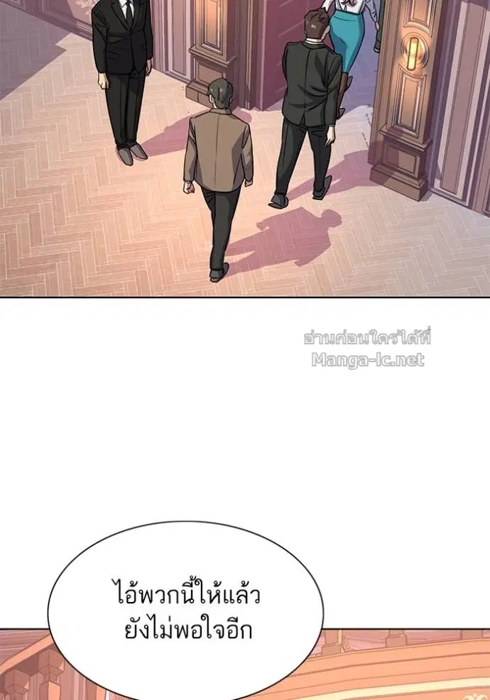 Reborn Rich ตอนที่ 97 หน้า 74