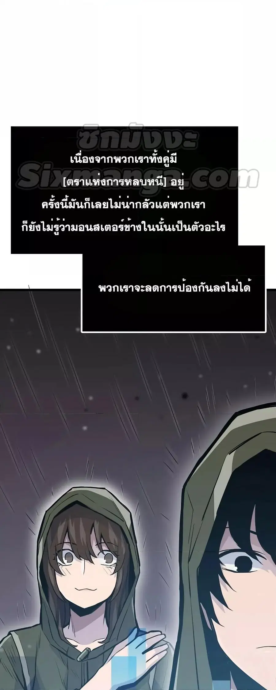 Past Life Returner ตอนที่ 30 หน้า 48
