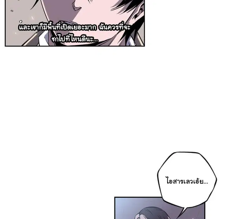 SuperNova ตอนที่ 38 หน้า 6