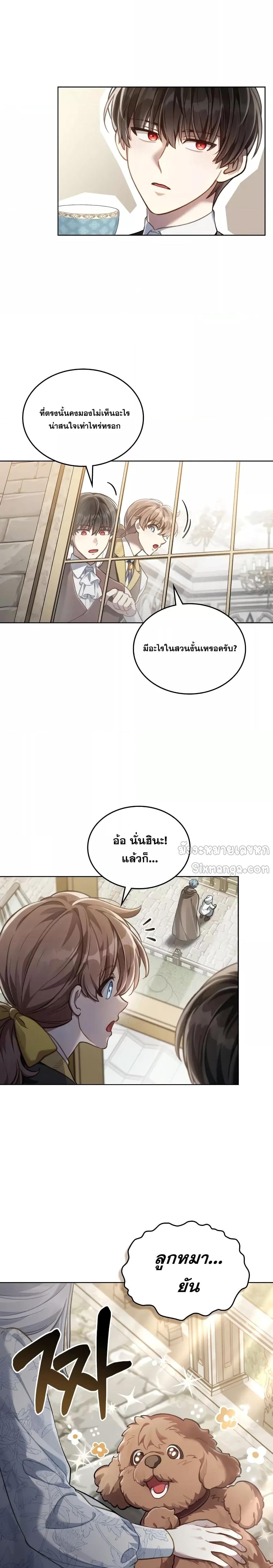 Reborn as the Enemy Prince เกิดใหม่เป็นเจ้าชายในประเทศศัตรู ตอนที่ 51 หน้า 19