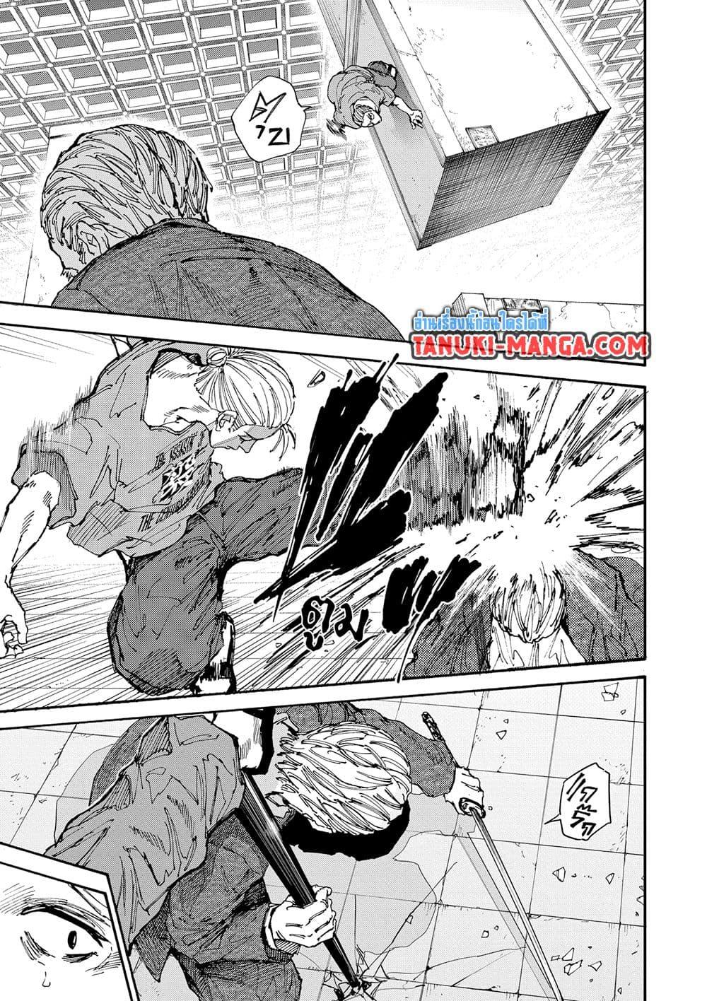 Sakamoto Days ตอนที่ 164 หน้า 15