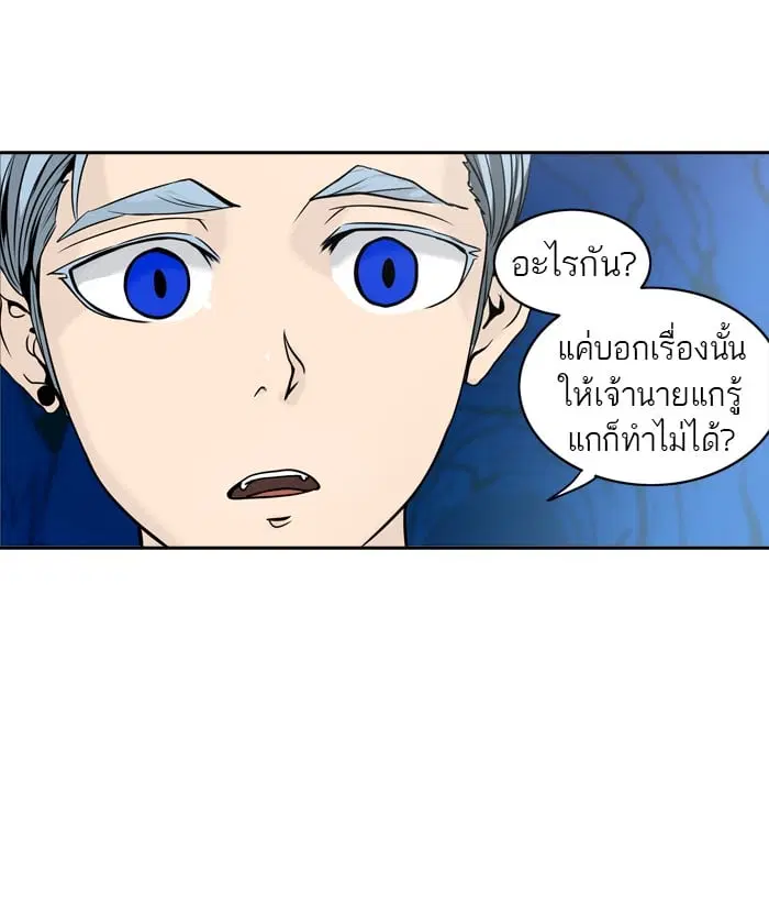 Tower of God ตอนที่ 290 หน้า 54