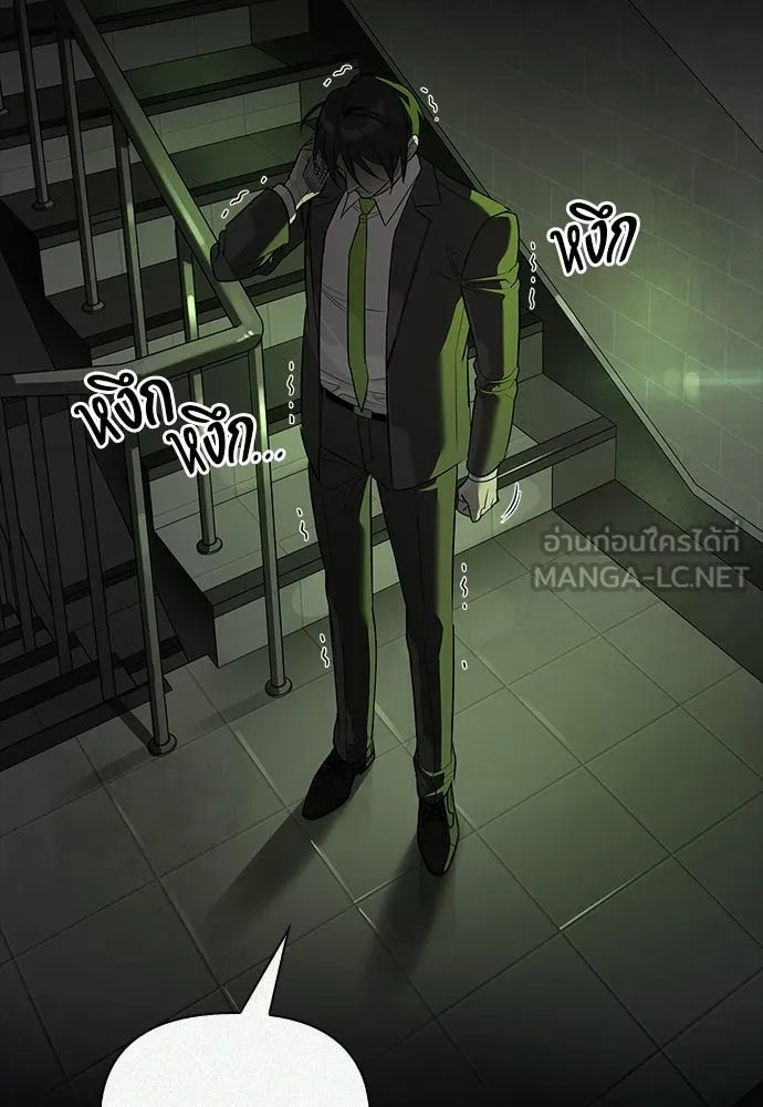 S-Class Hunter Heals with Monsters ฮันเตอร์ ระดับแกร่งกับฟาร์มมอนสเตอร์สุดป่วน ตอนที่ 47 หน้า 66