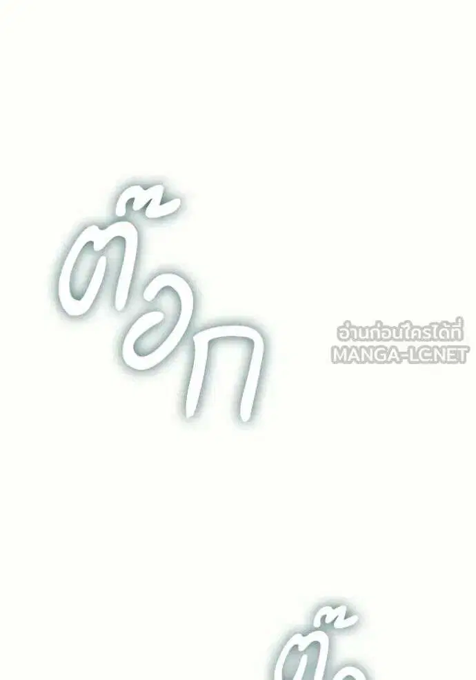 Sister I Am the Queen in This Life ตอนที่ 153 หน้า 34