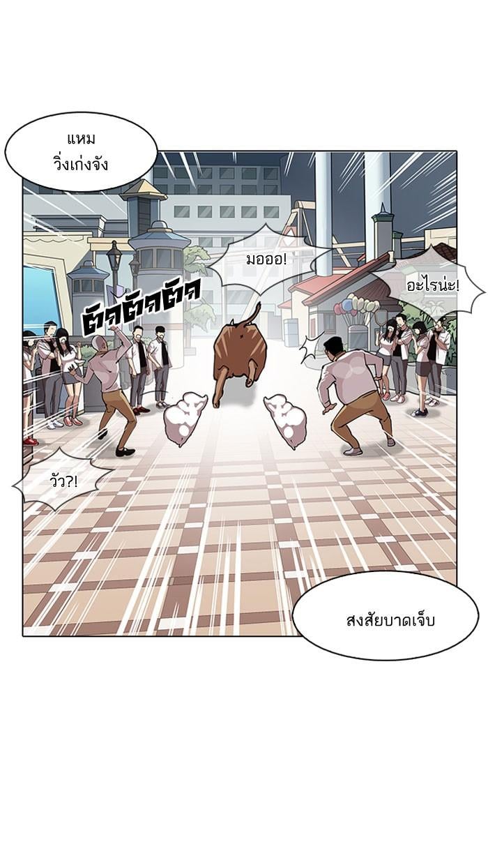 Lookism ตอนที่ 145 หน้า 56