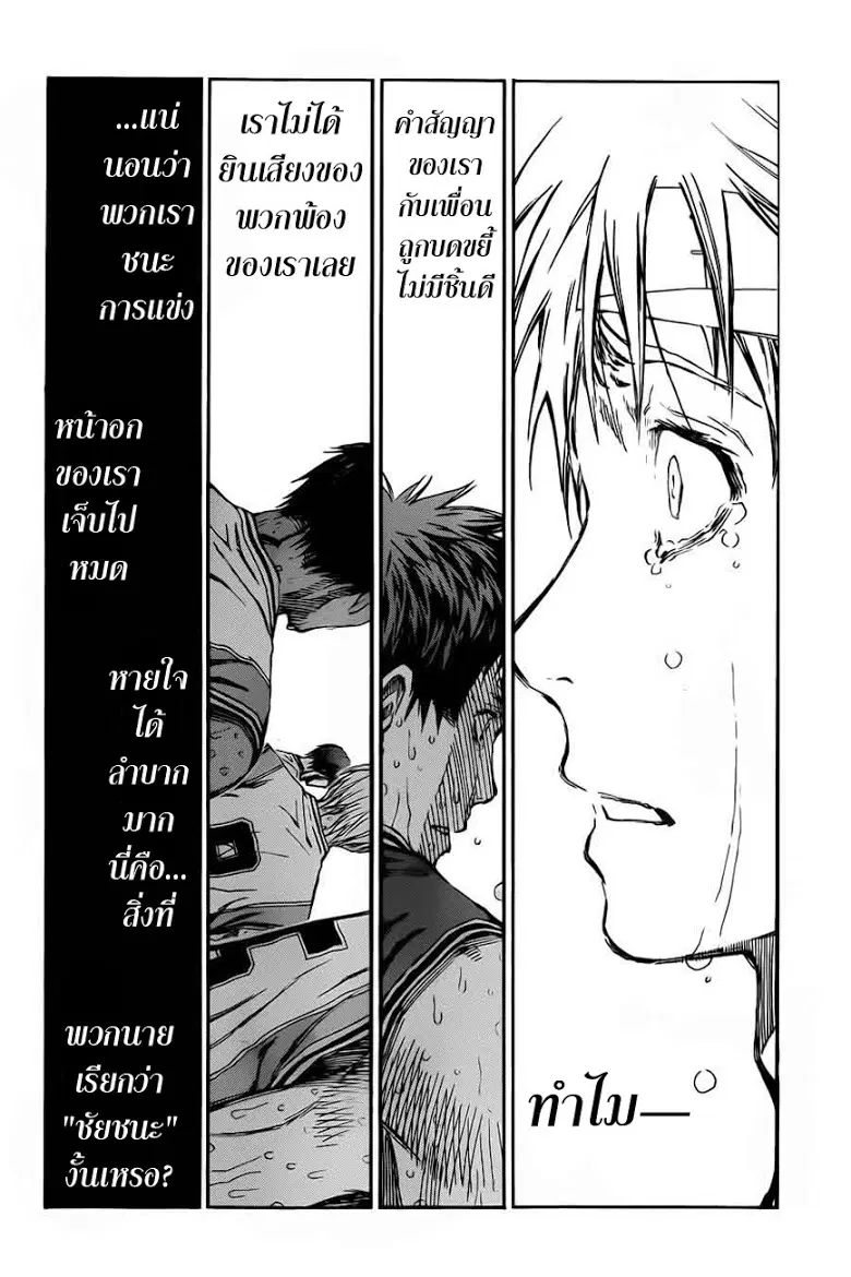Kuroko no Basuke ตอนที่ 226 หน้า 19