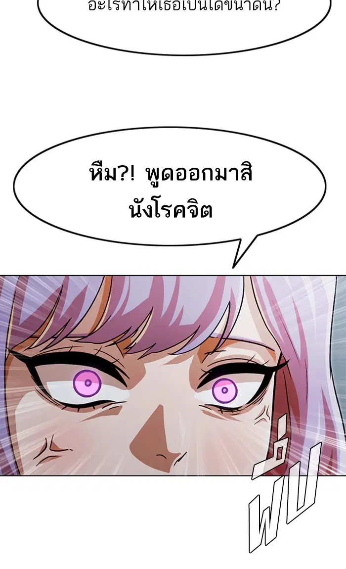 Random Chat ตอนที่ 113 หน้า 35