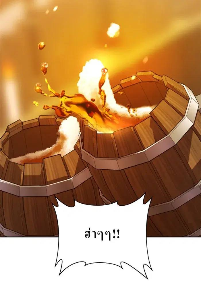 Your Throne ตอนที่ 86 หน้า 89