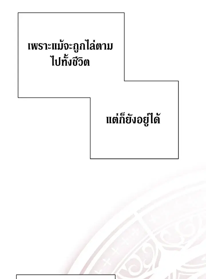 The Villain’s Match Is Too Perfect – คู่ดูตัวของนางร้ายเพอร์เฟกต์เกินไป ตอนที่ 57 หน้า 60