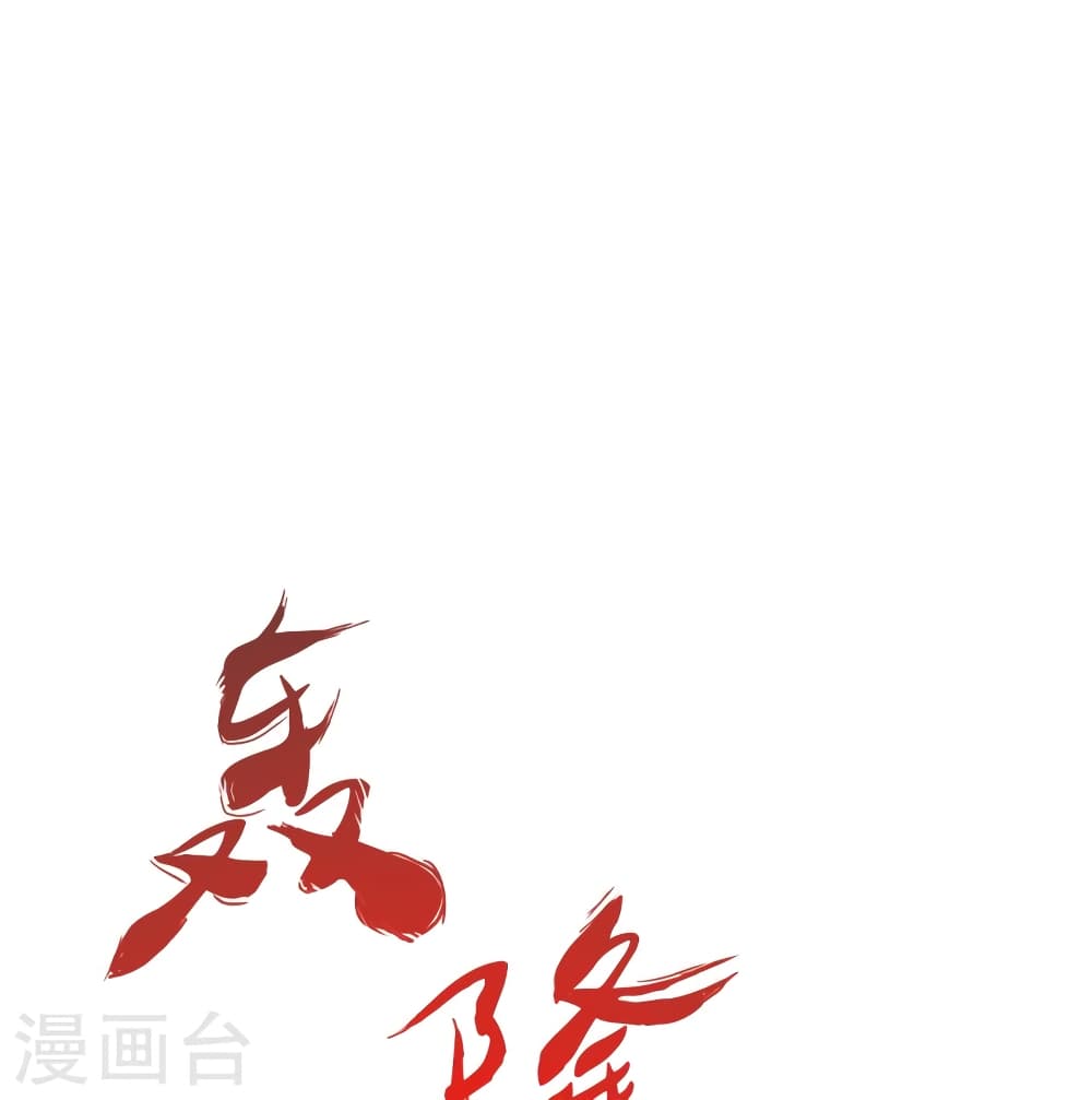 Banished Disciple’s Counterattack ราชาอมตะผู้ถูกขับไล่ ตอนที่ 448 หน้า 91