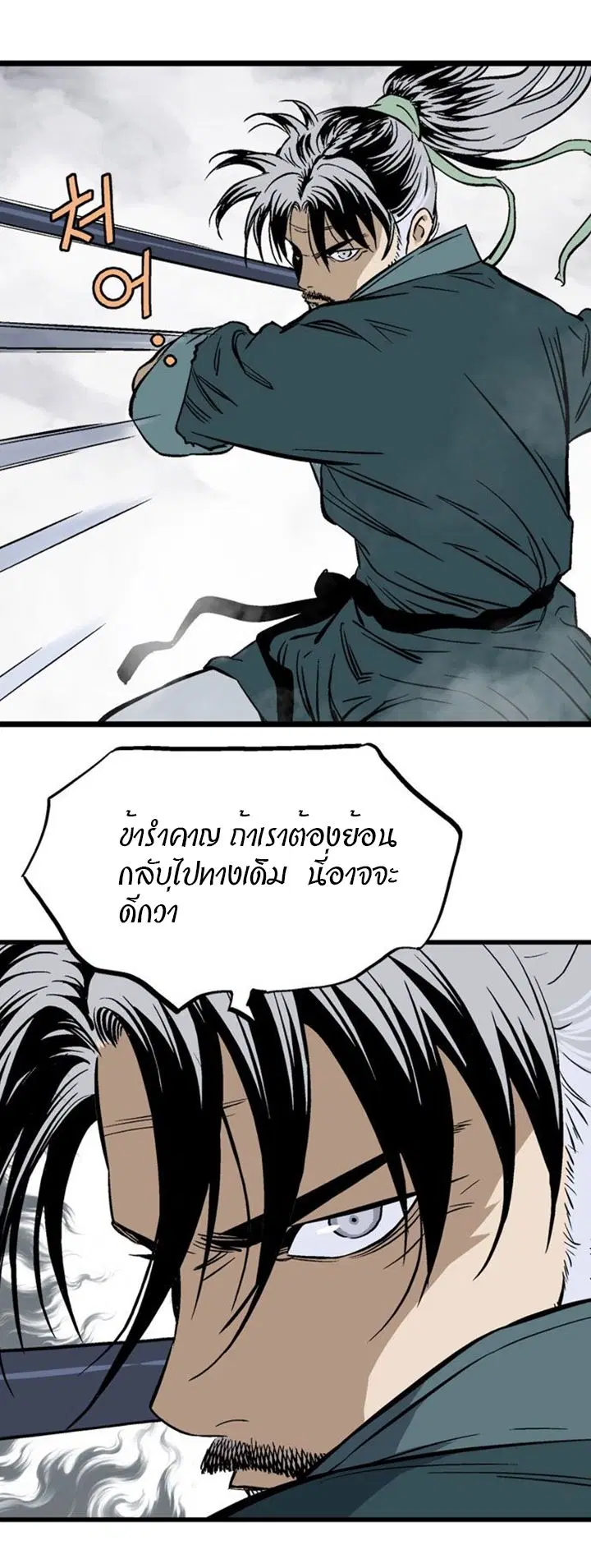 Gosu ตอนที่ 194 หน้า 30