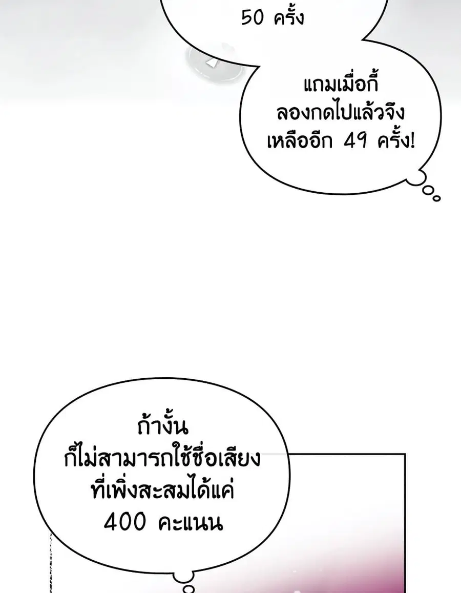 Death Is The Only Ending For The Villainess ตอนที่ 93 หน้า 46