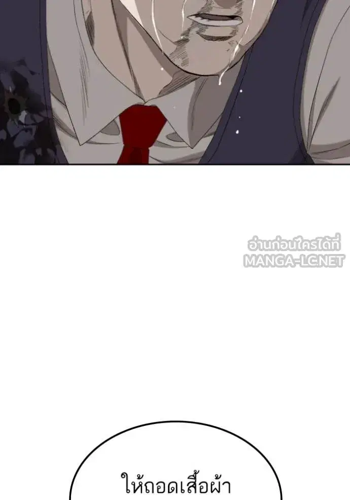 Bad Guy ตอนที่ 277 หน้า 125