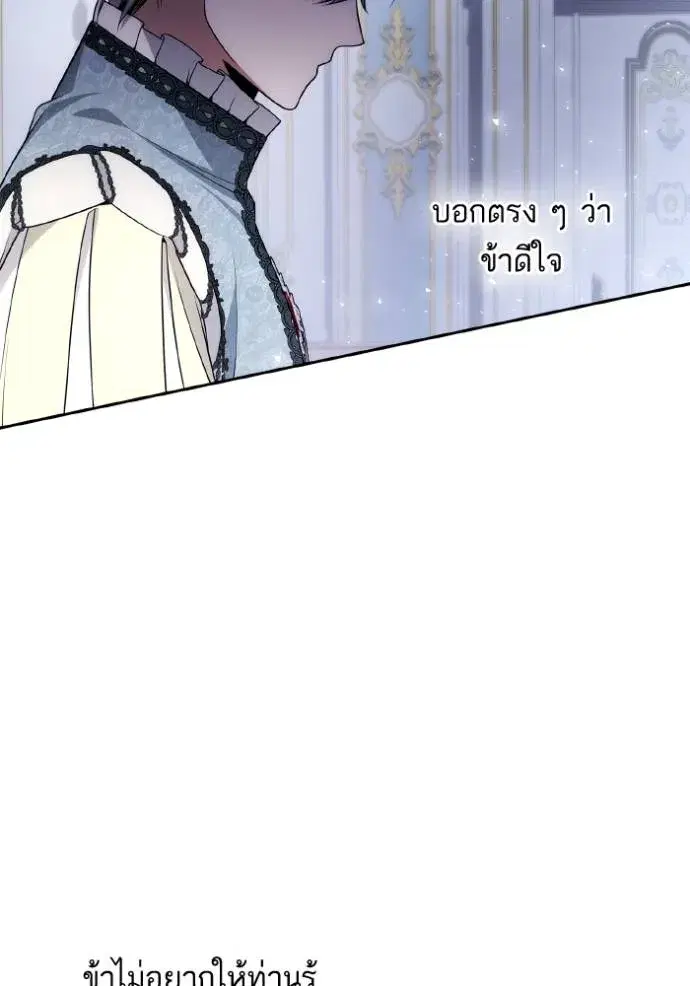 I Am the Queen in This Life ตอนที่ 135 หน้า 28