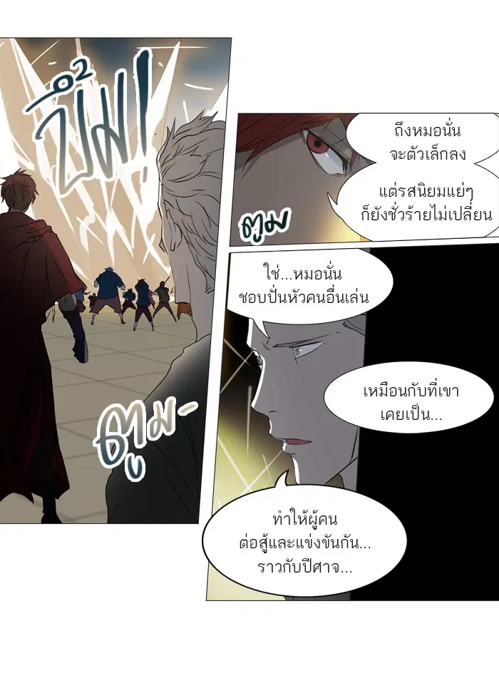 Tower of God ตอนที่ 243 หน้า 25