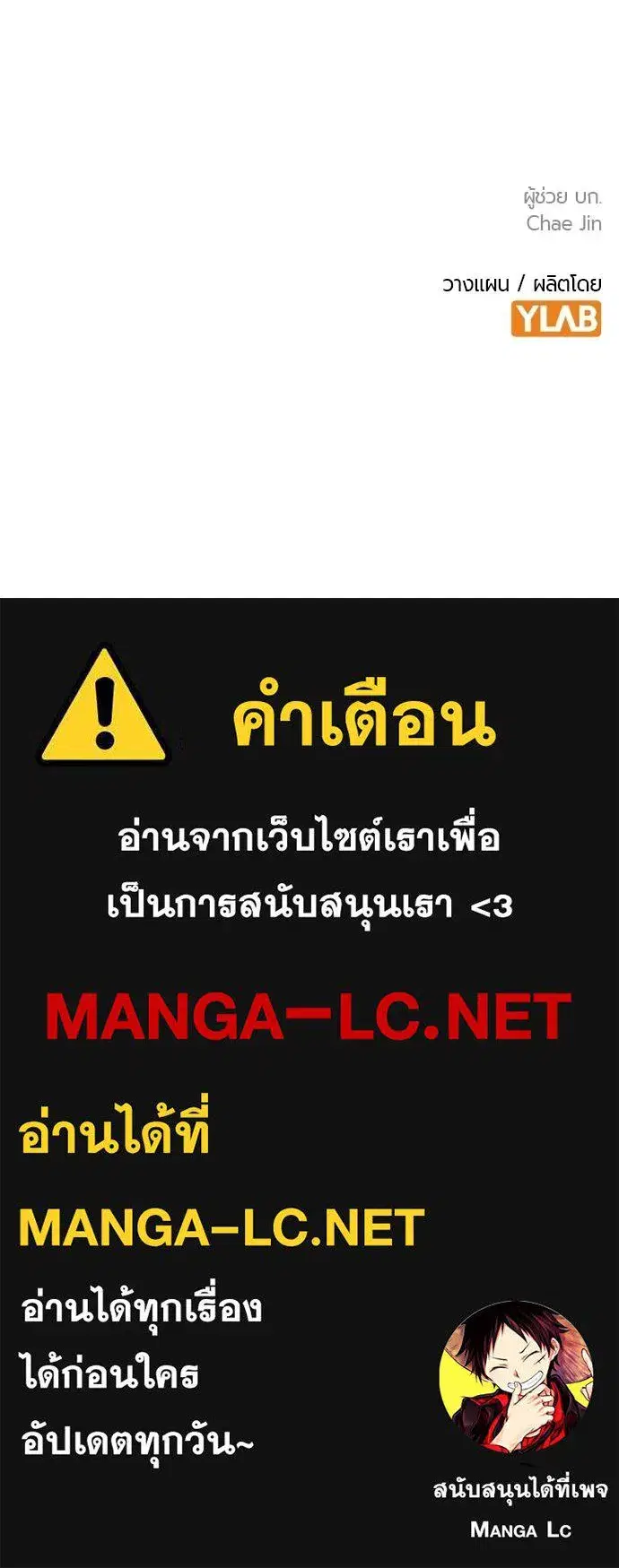 Jungle Juice ตอนที่ 127 หน้า 166