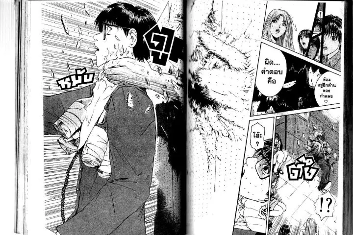 GTO : Great Teacher Onizuka ตอนที่ 153 หน้า 12