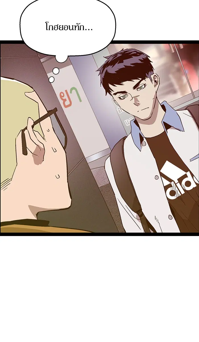 Weak Hero ตอนที่ 109 หน้า 38