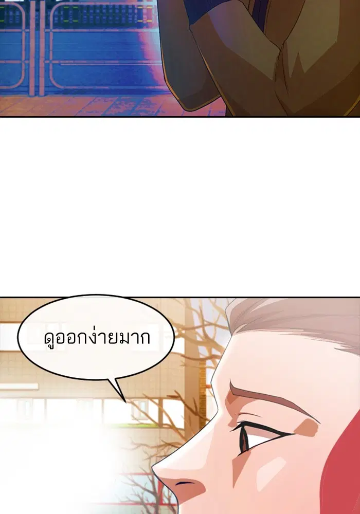 Random Chat ตอนที่ 293 หน้า 123