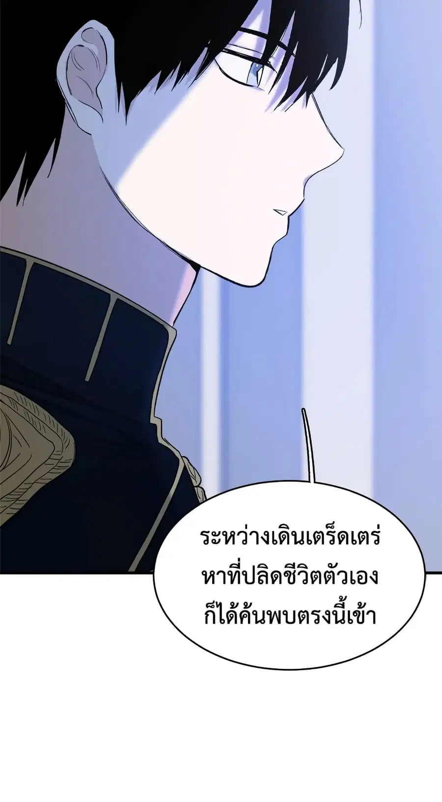 The Young Lady Is a Royal Chef ตอนที่ 46 หน้า 39