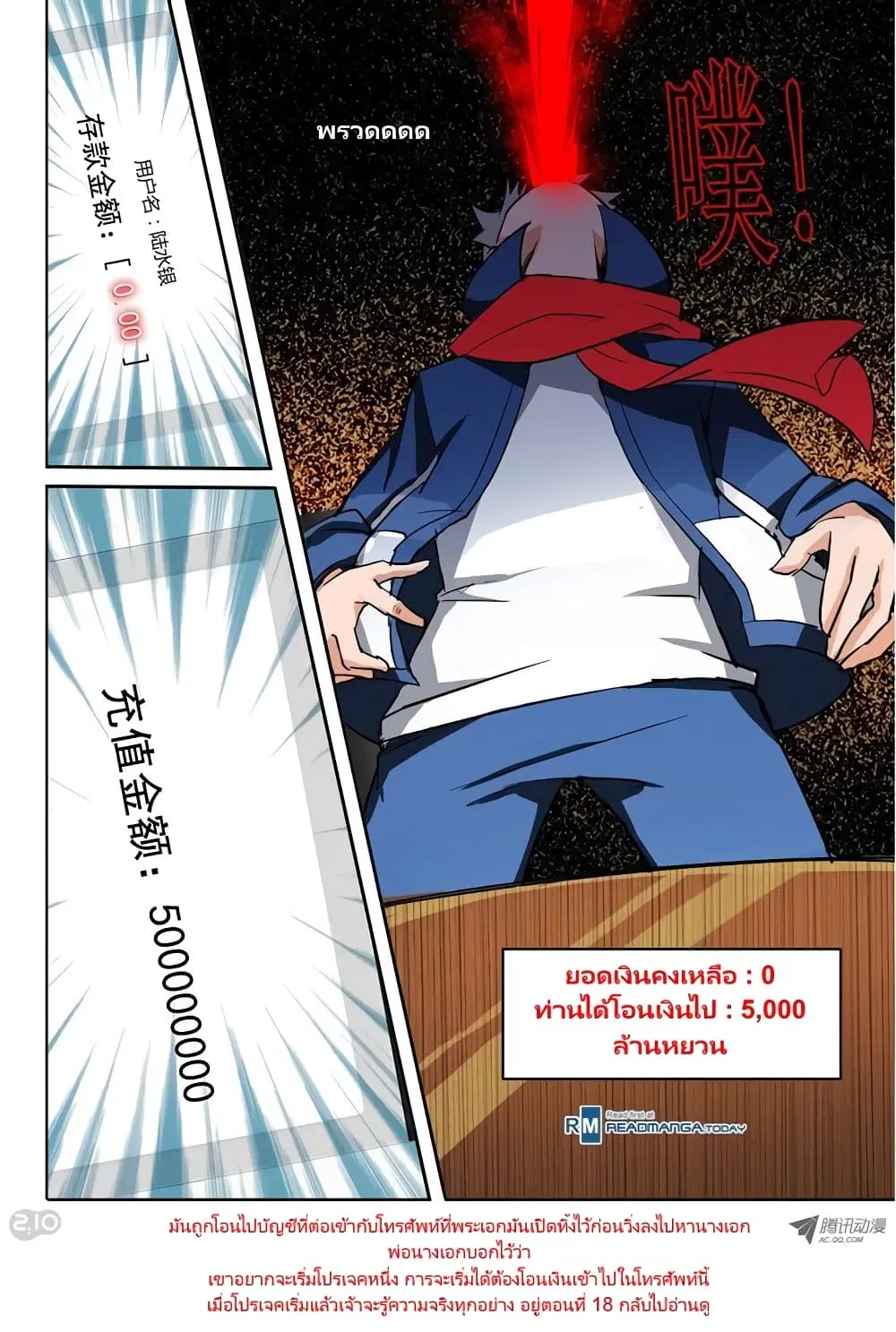 Silver Gravekeeper ตอนที่ 22 หน้า 8