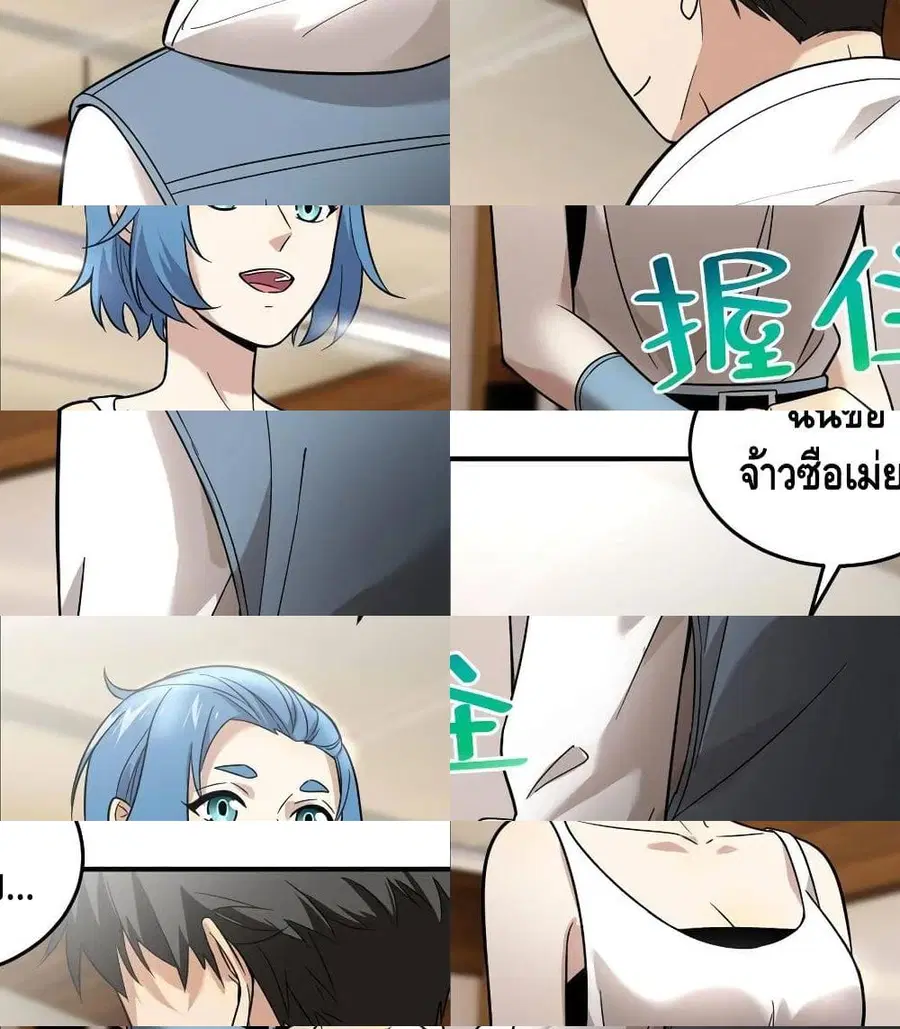 Global Martial Arts ตอนที่ 39 หน้า 12