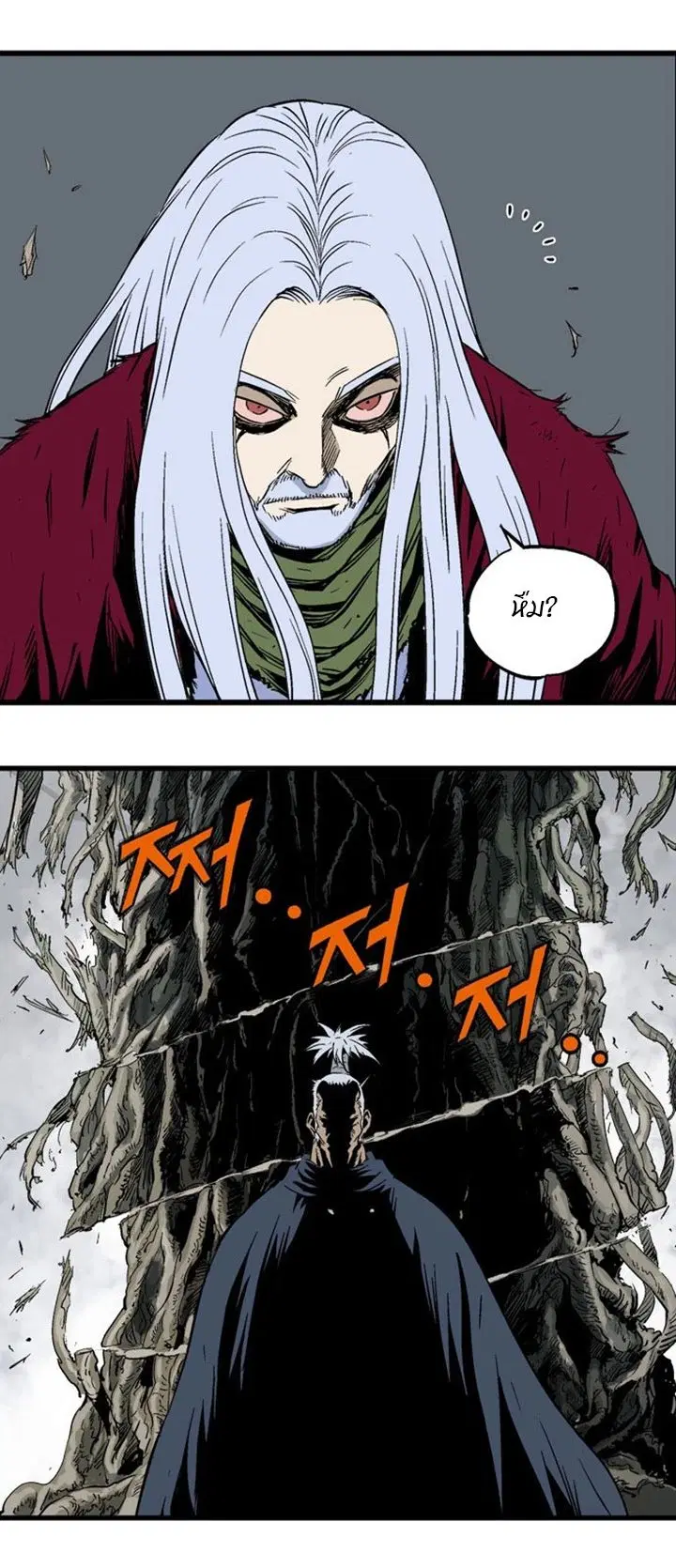 Gosu ตอนที่ 203 หน้า 8