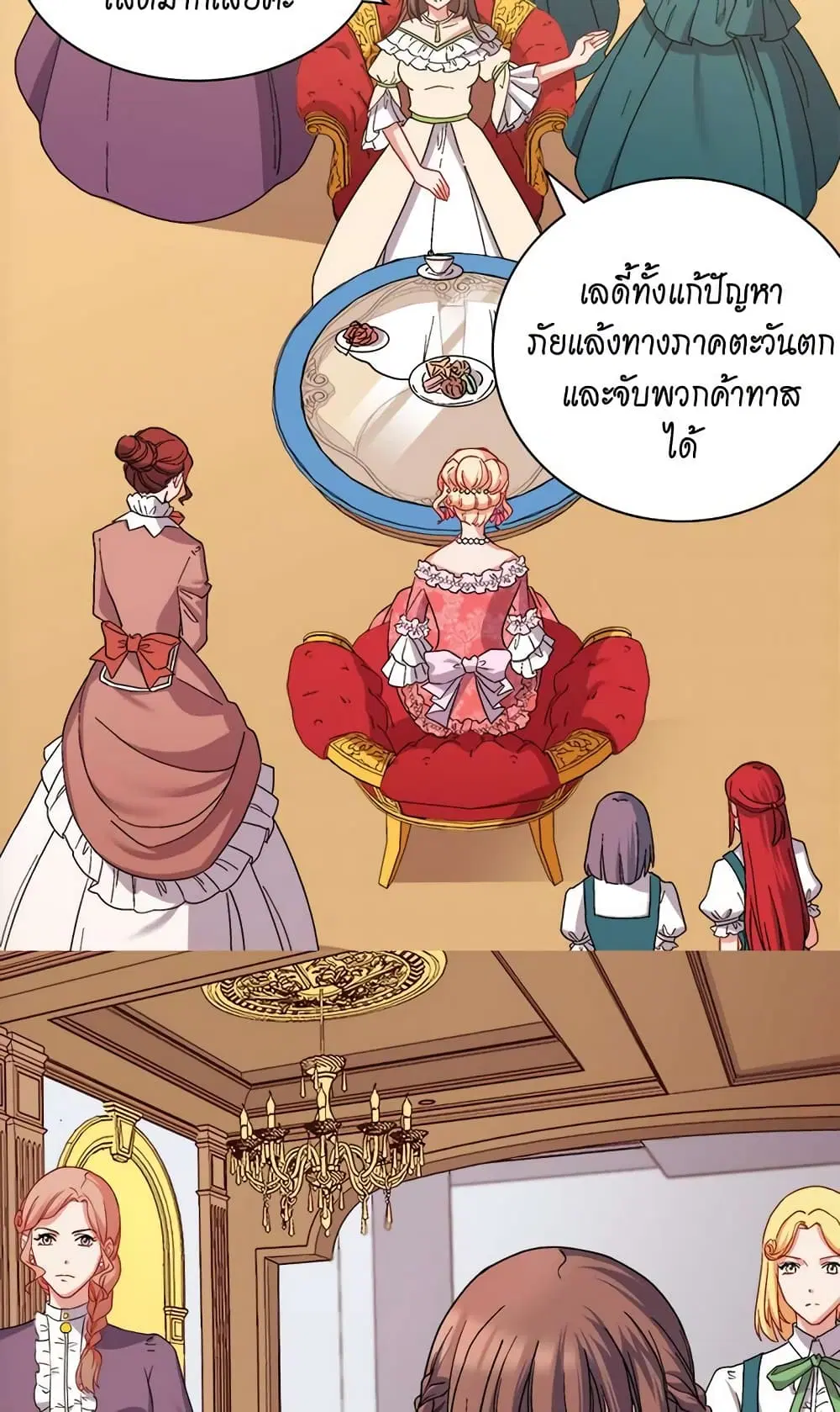 What It Takes to be a Villainess ตอนที่ 63 หน้า 25