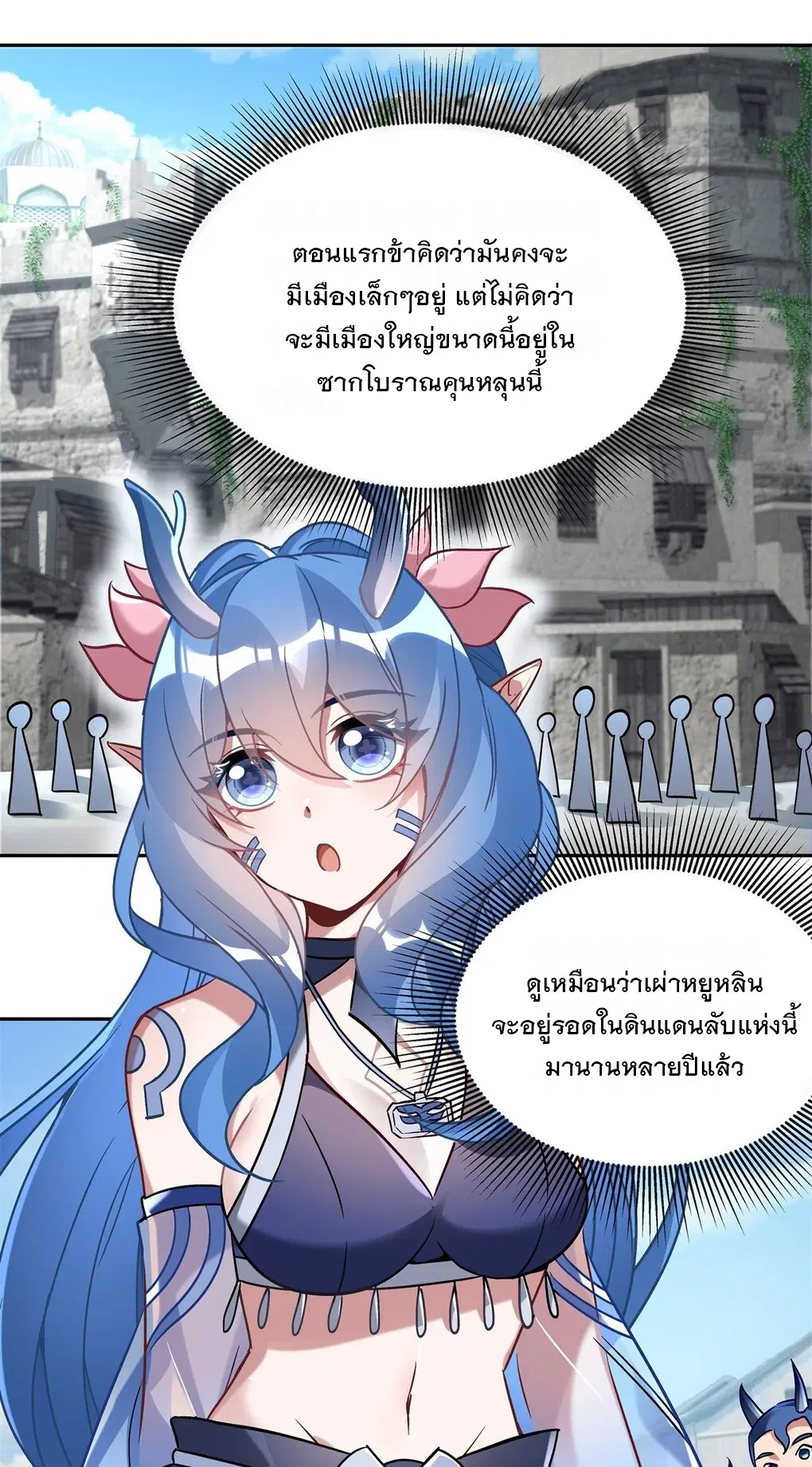 My Female Disciples are all Future Masters of the Heavens ตอนที่ 121 หน้า 20