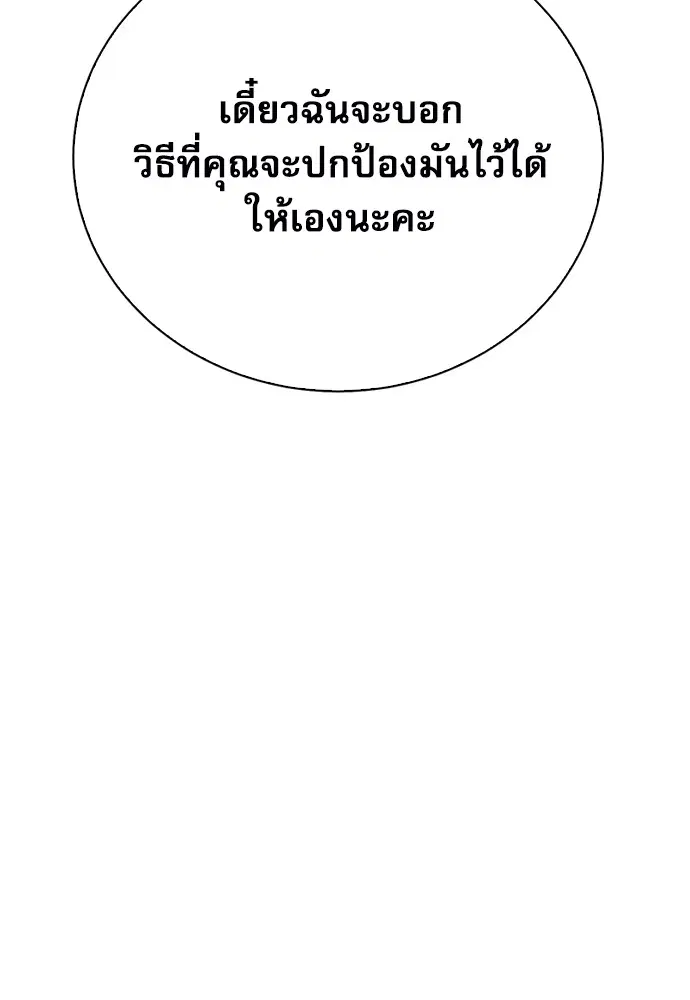 Seoul Station Druid ตอนที่ 154 หน้า 182