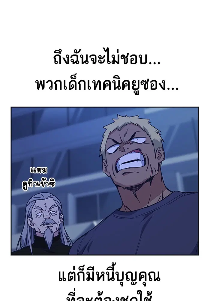 Study Group ตอนที่ 115 หน้า 51